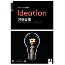 創(chuàng)意思維在網(wǎng)站設(shè)計中的藝術(shù)與實踐——解讀《國際廣告藝術(shù)設(shè)計基礎(chǔ)教程系列》