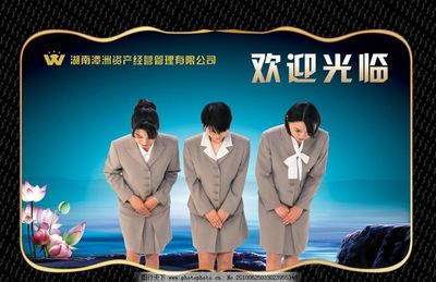 歡迎光臨圖片與禮儀服務的藝術(shù)