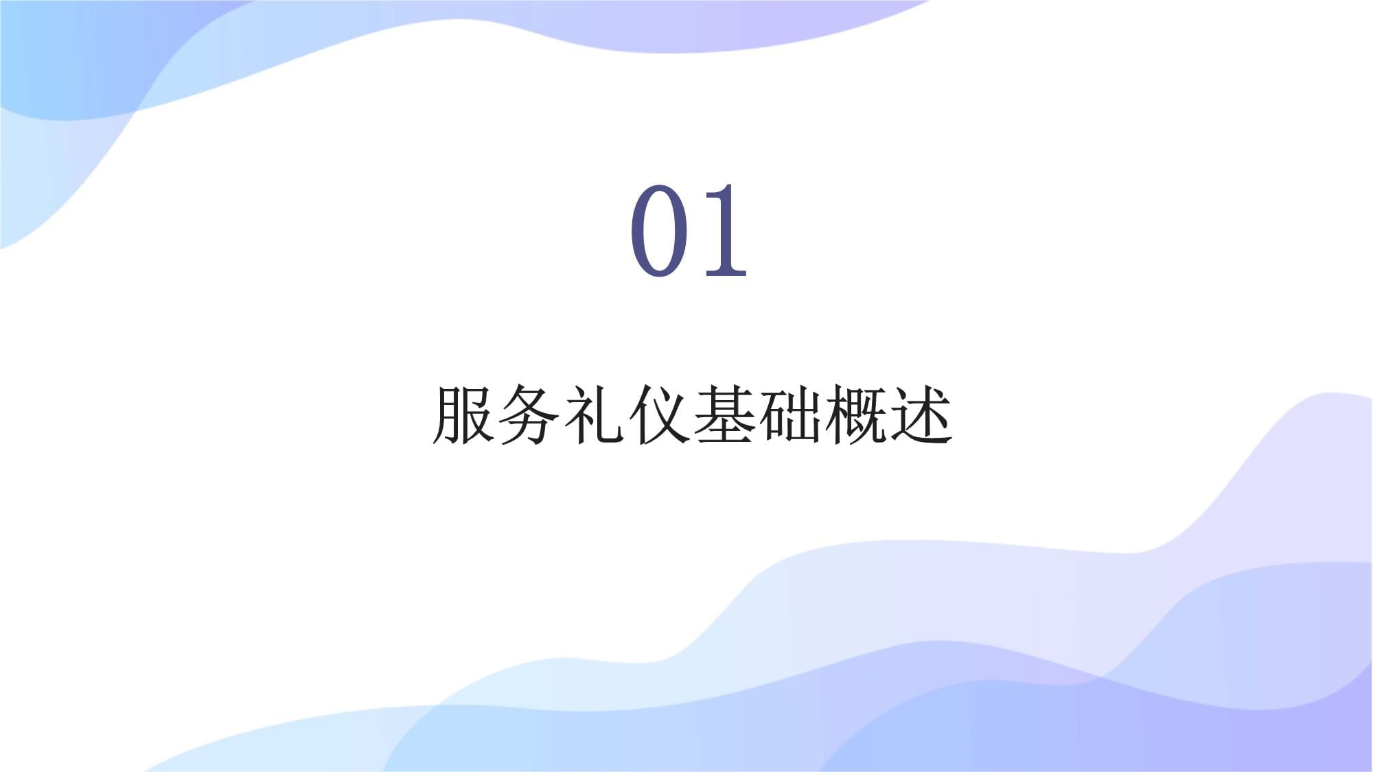 禮遇山水，悅享旅程 景區培訓服務禮儀，打造溫馨旅游新體驗
