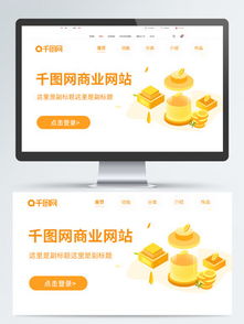 免費下載金融網(wǎng)站注冊頁面PSD模板 1500像素高清設計（編號18184560）