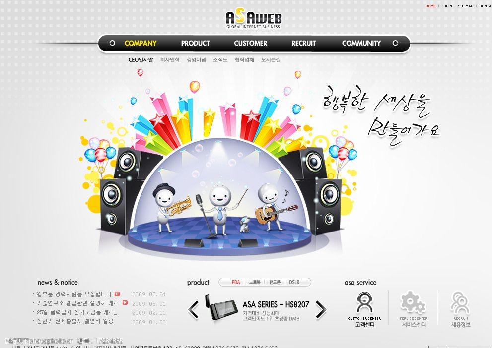 數(shù)字化體驗 數(shù)碼產品網(wǎng)頁版式設計的視覺要點與圖片策略