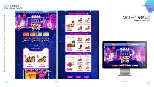 個人作品集網(wǎng)頁設(shè)計 構(gòu)建專業(yè)數(shù)字門面的藝術(shù)與策略