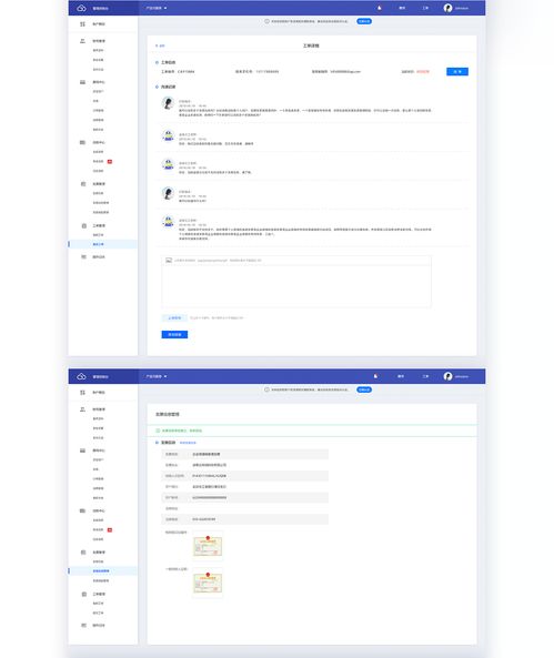 途隆云后臺系統(tǒng)視覺重構(gòu) 以用戶為中心的網(wǎng)絡(luò)技術(shù)服務(wù)產(chǎn)品設(shè)計